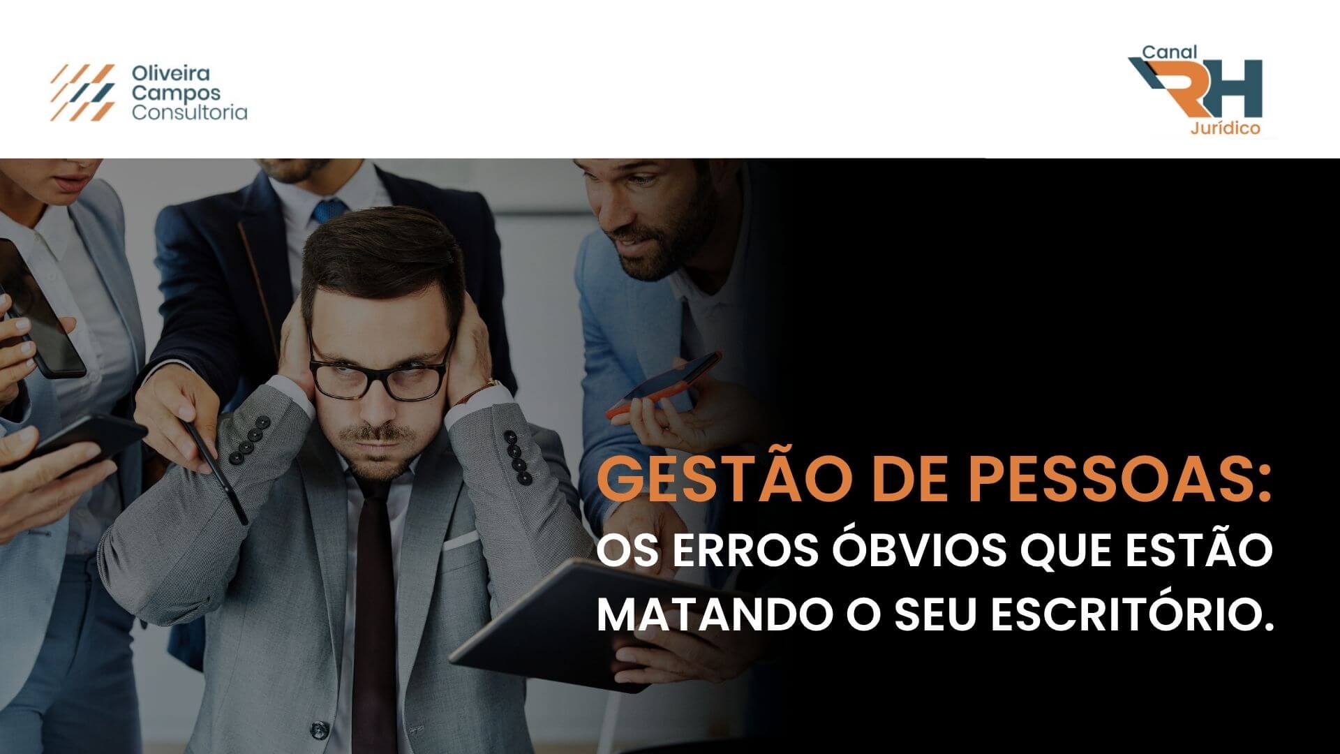 Gestão de Pessoas: os erros óbvios que estão matando o seu escritório - Oliveira Campos Consultoria